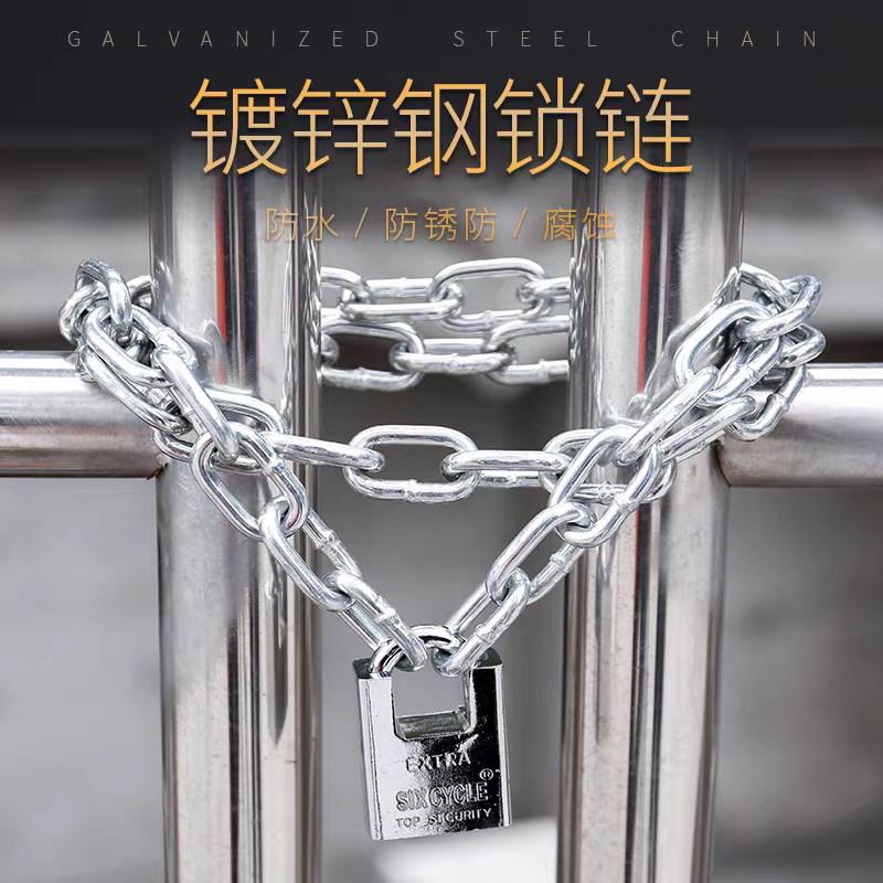 【免费开专票】304链条防盗锁