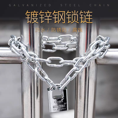 【免费开专票】304链条防盗锁