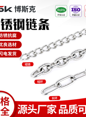 304不锈钢链条铁锁316L扭链秋千护栏晾衣吊灯牌手拉镀锌狗链子201