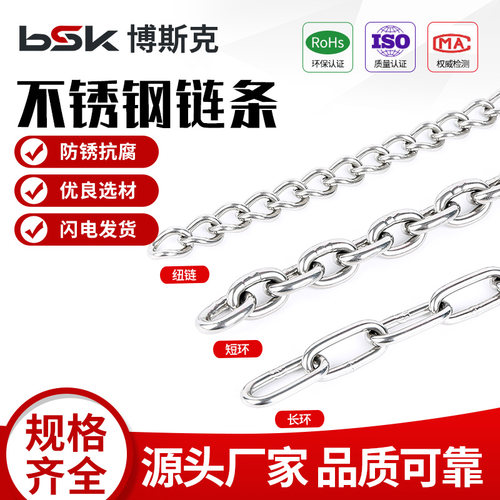 【工厂批发价】304不锈钢链条
