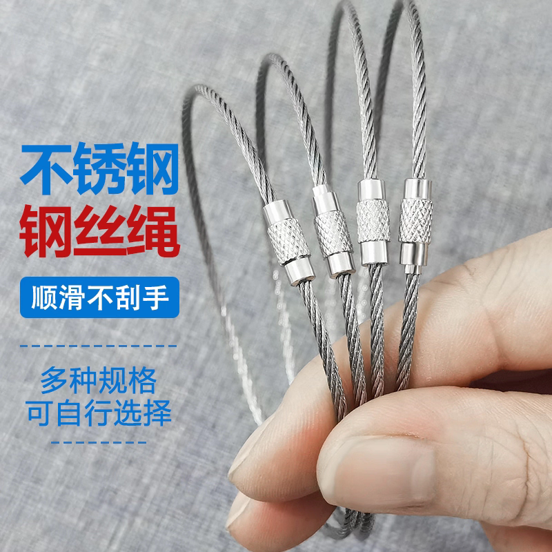 【工厂批发价】钢丝绳钥匙扣