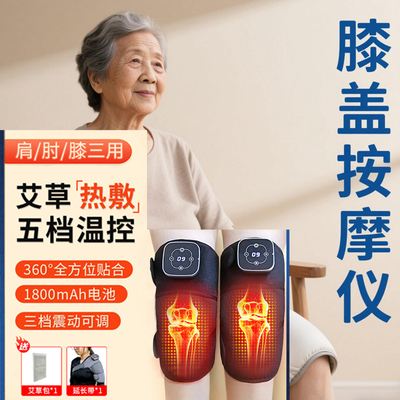 母亲节礼物膝盖按摩器实用的高级感送妈妈学生党送婆婆护腰养生