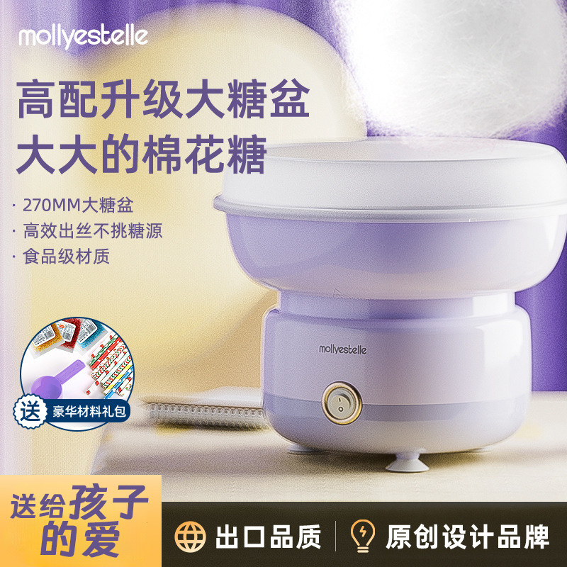 六一儿童节礼物2025网红爆款棉花糖机儿童家用小型全自动机器手工