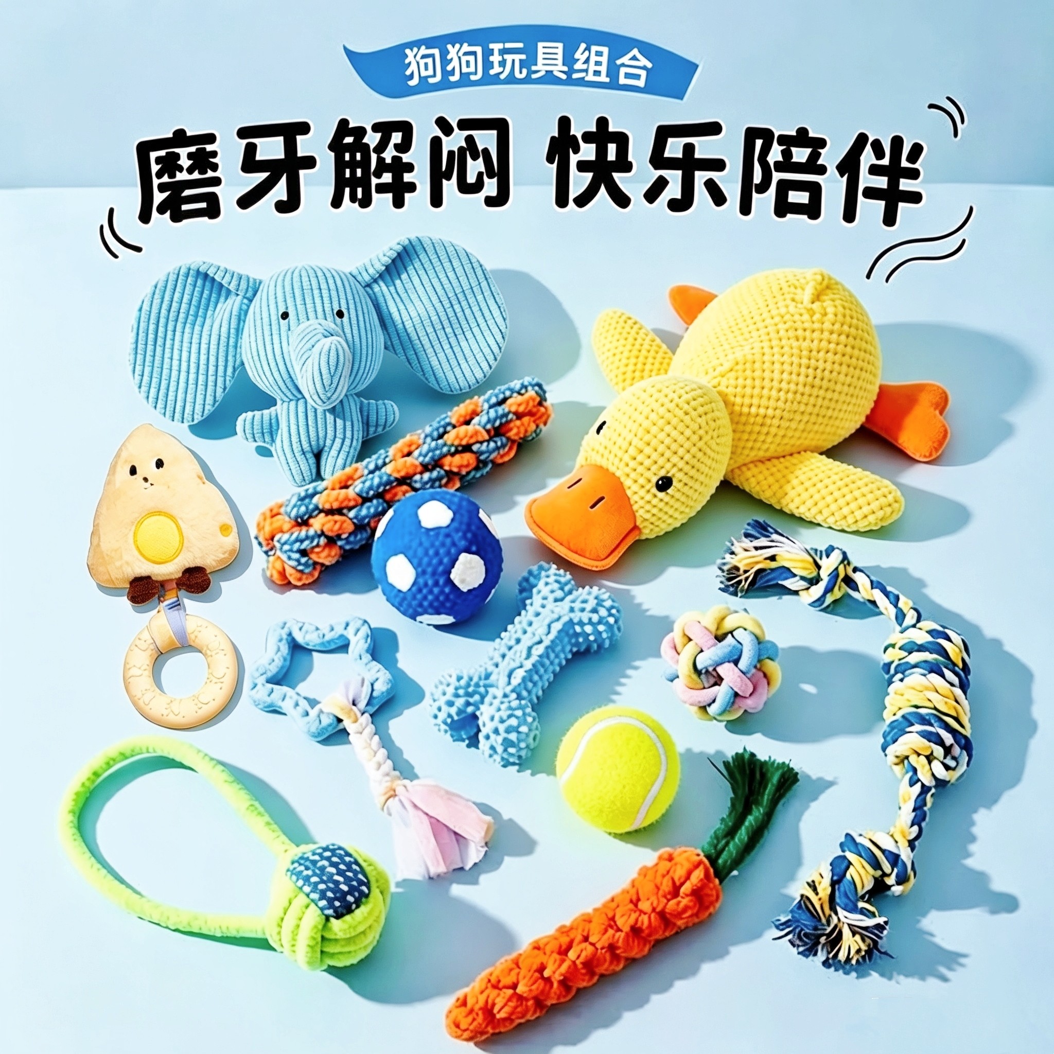 狗狗毛绒发声磨牙玩具耐咬解闷