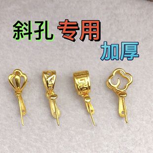 黄金色18k扣头加厚牢固斜孔观音佛公瓜子扣夹扣吊坠扣头配饰女