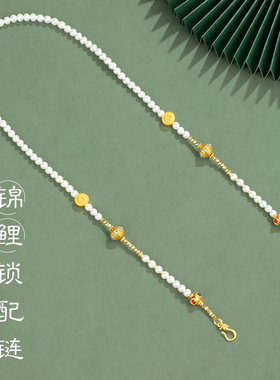 新中式锁包配链仿珍珠项链长款链条金属双钩久不掉色转运珠毛衣链