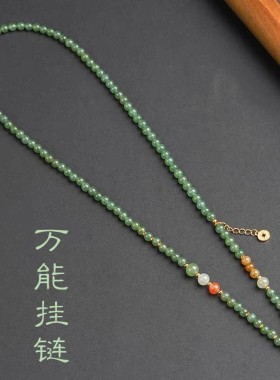 新中式仿和田玉碧玉万能链吊坠挂链金锁黄财神配链万能扣挂绳女