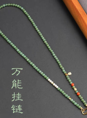 小众设计仿和田玉碧玉万能链手工吊坠挂链淡水珍珠项链高级感配饰