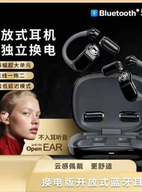 适用于岩界vze无线降噪耳夹式运动通话磁吸换电开放式蓝牙耳机