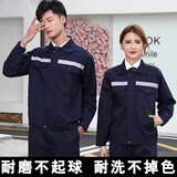 Осенний дышащий износостойкий светоотражающий комбинезон подходит для мужчин и женщин