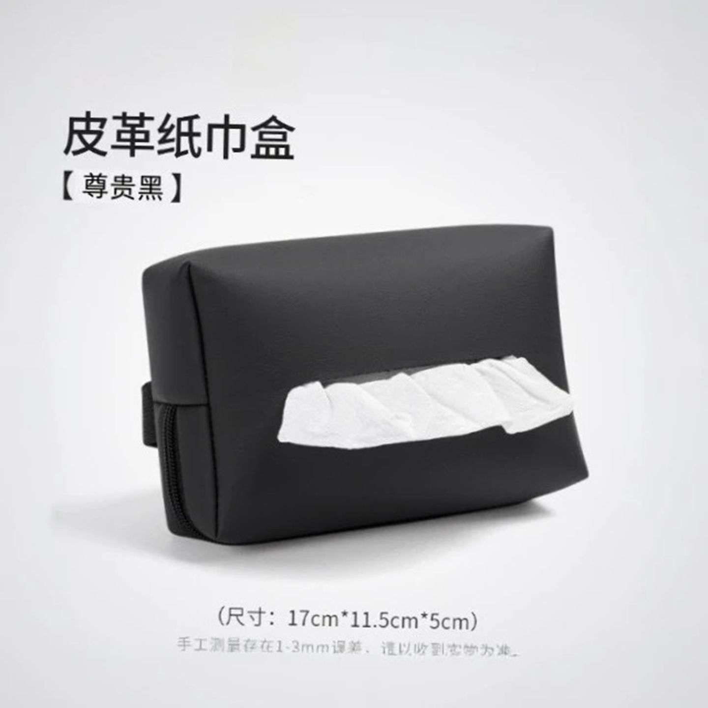 适用广汽埃安LX传祺splus580/E9/E8/GS3/yplus/M6pro座椅纸巾袋包