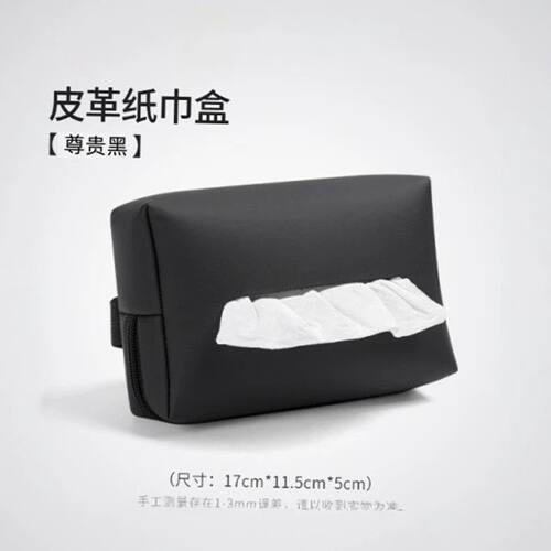 适用广汽埃安LX传祺splus580/E9/E8/GS3/yplus/M6pro座椅纸巾袋包