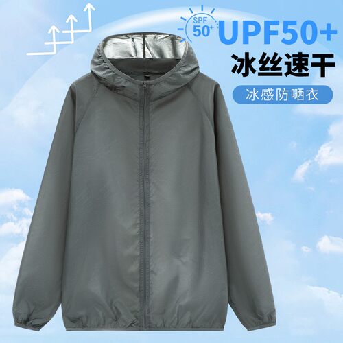 1404-11114-P23--2026新款时尚防晒衣宽松透气高效防晒轻薄防闷