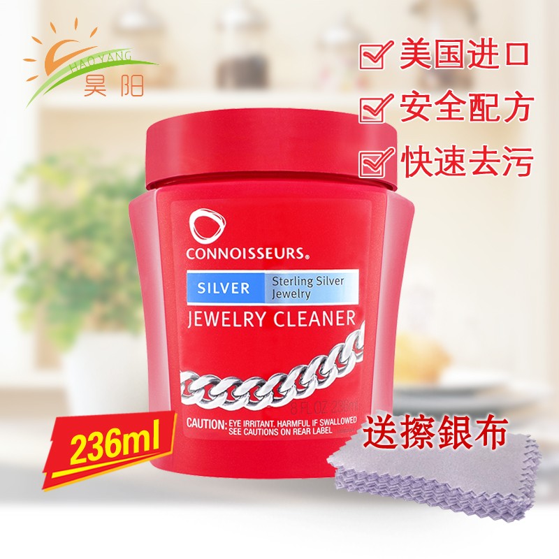 热销原装进口佳士杰洗银水专柜清洗银饰保养纯银手镯变黑清洁包邮