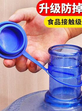 通用矿泉水桶盖子硅胶密封盖单买圆盖纯净水桶盖聪明盖可重复使用