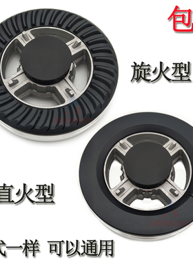 适用樱花燃气灶SCG-6667S 6666S 6533S分火器纯铜火盖炉头具配件