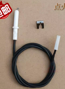 适用于万家乐煤燃气灶配件点火针 QS1 QM20同款陶瓷打火打火器