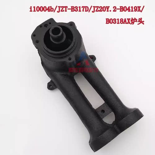 适配华帝燃气灶配件B0318X B851A B317A-D iB832BA i10004C灶炉头