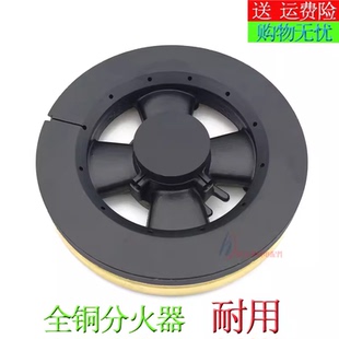 燃气灶配件适配欧琳林内阿诗丹顿BH-390H2通用全铜火盖分火器炉头