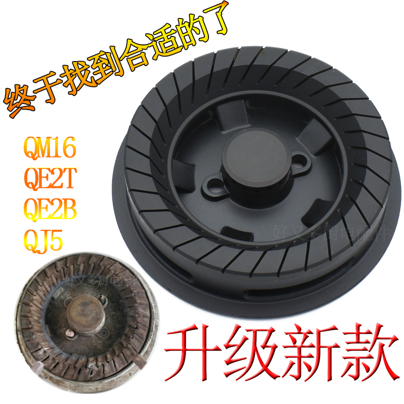 煤气燃气灶配件适用于万家乐QM16 QJ5T QJ05B QE2B炉头火盖分火器