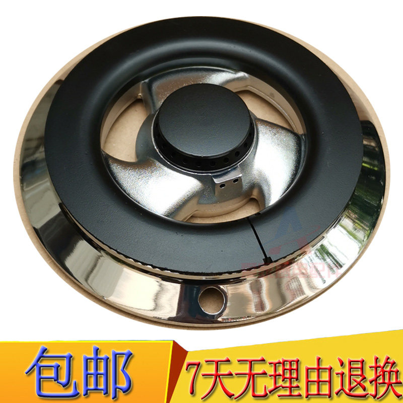 适用万家乐q053ax q066ax神州2d8(12)燃气灶配件炉头火盖分火器