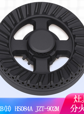 燃气灶配件适用于万家乐QJ02B HS084A铜火盖荣事达JZT-902M分火器