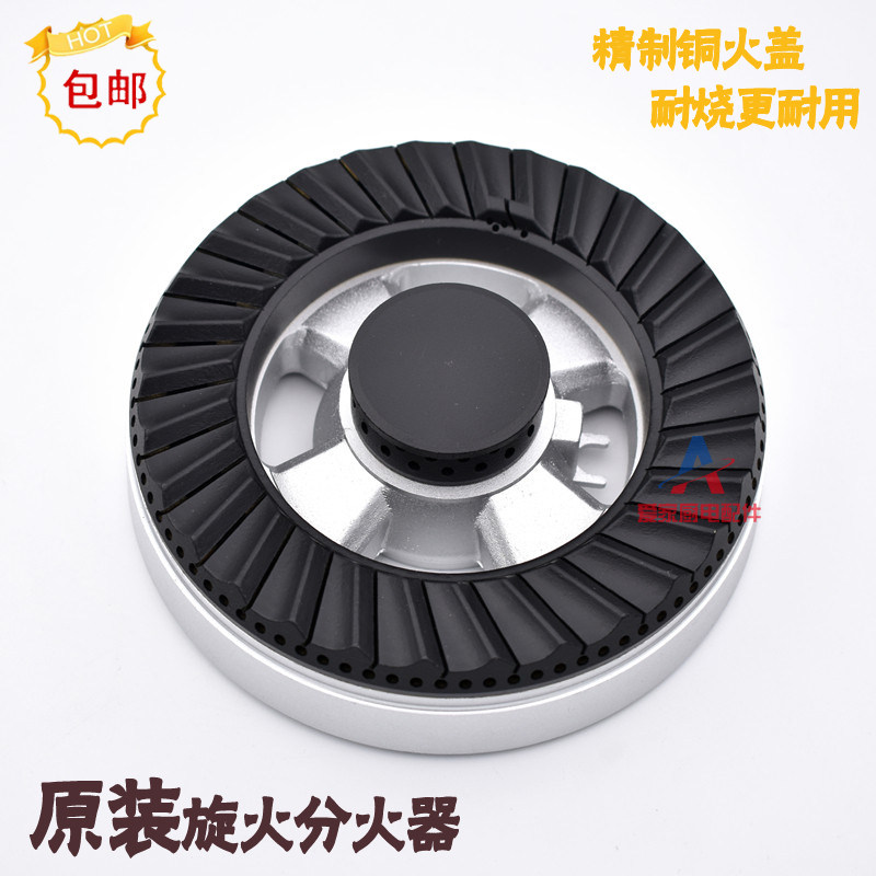 欧意燃气灶配件q719kq812b q626g q622b火盖分火器炉头煤气灶原装