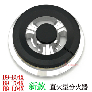 适用于万和燃气灶配件B9-B04X B9-T04X B9-L04X火盖分火器燃烧器