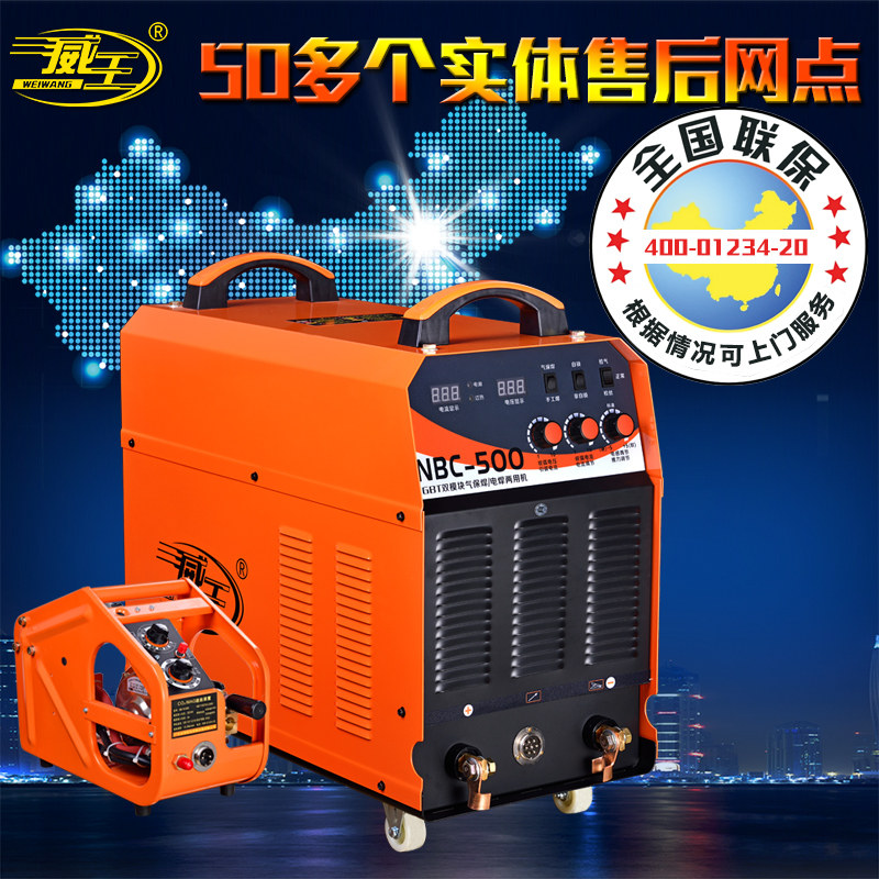 威王nbc-350 500 630二氧化碳气体保护焊机 工业380v分体二保焊机