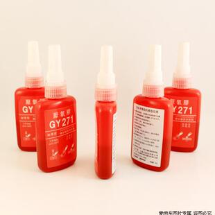 271液态生料带 271螺纹胶 50ML 螺纹紧固胶 力泰271螺丝胶