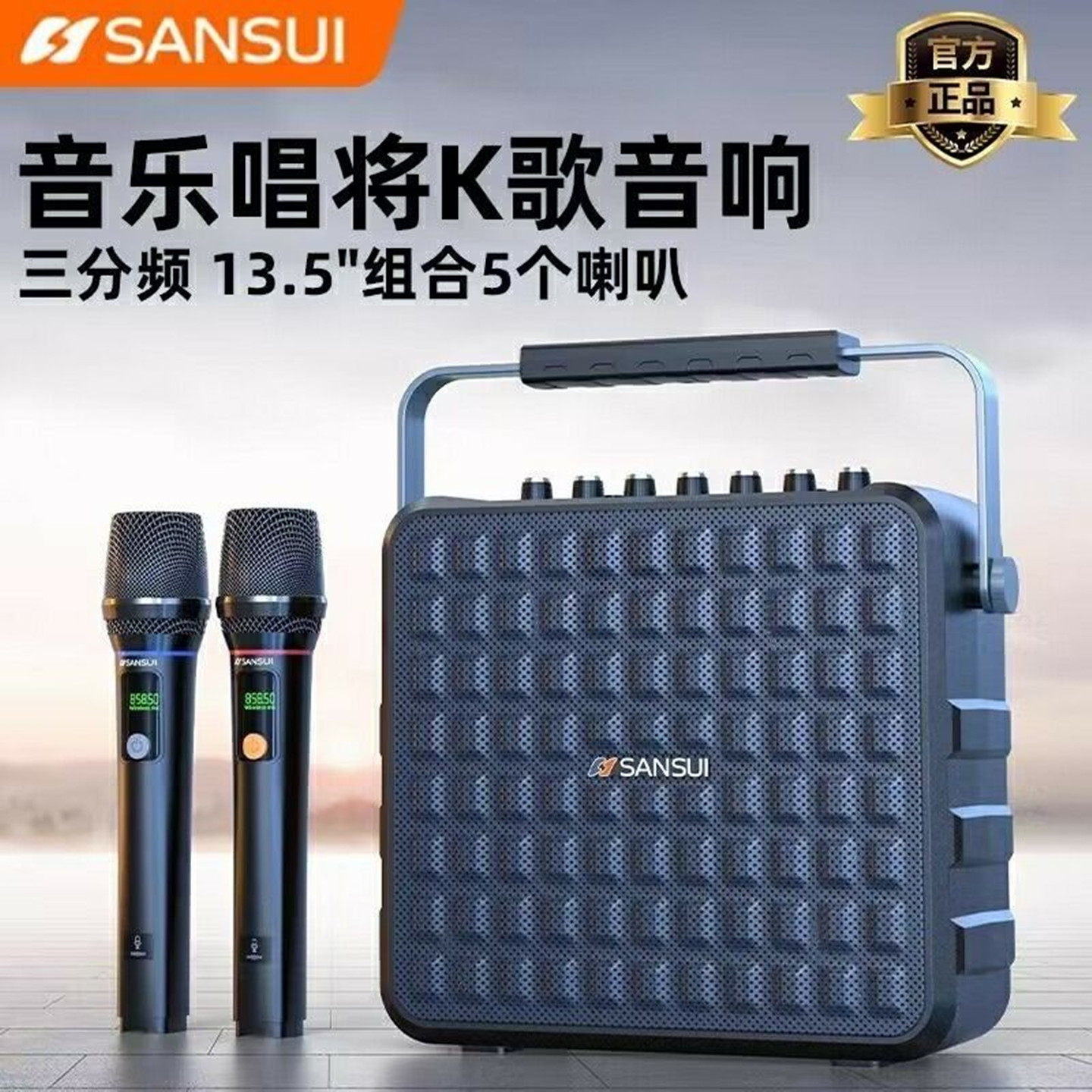 山水G203广场舞便携式蓝牙音响户外唱歌一体机家用话筒音箱大音量