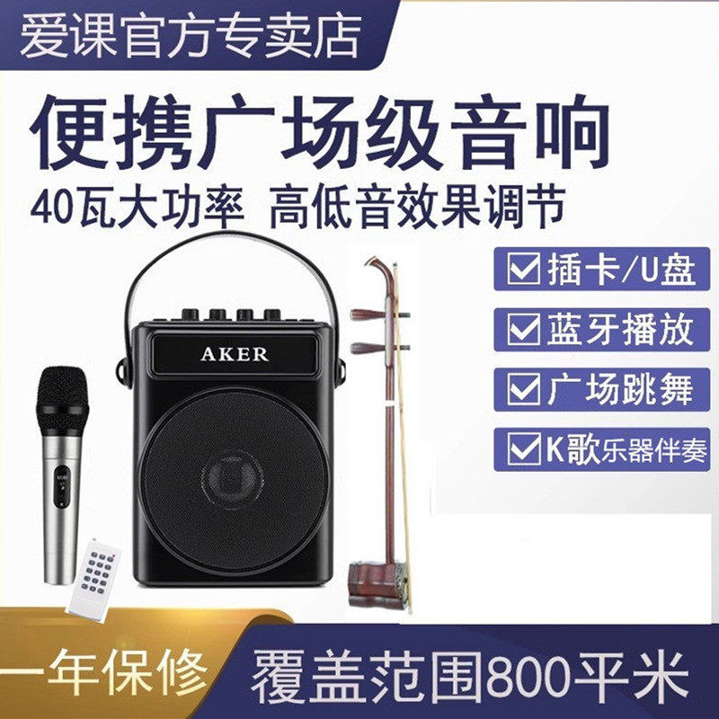 爱课二胡专用小音响大功率无线扩音器乐器伴奏曲户外唱歌蓝牙音箱