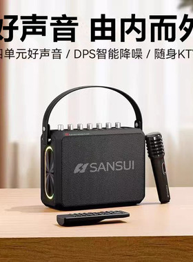 山水T98便携式广场舞蓝牙音响户外家用唱K歌电吹管乐器扩音低音炮