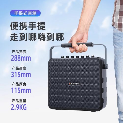 山水广场舞户外家用K歌手提音响