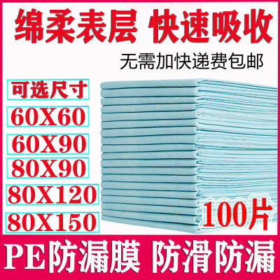 一次性防水护理垫成人隔尿垫尿不湿老年人纸尿片床垫产妇产褥垫