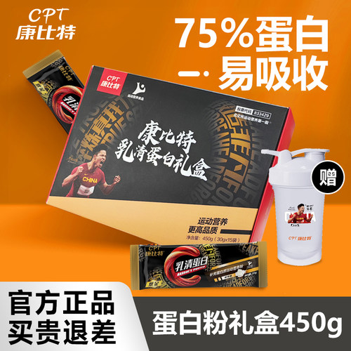 康比特乳清蛋白粉便携装小袋装