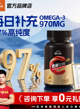 康比特97%高纯度鱼油omega3含EPA