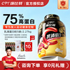 康比特乳清蛋白粉5磅健身运动75%高含量炽金乳清蛋白质粉官方正品