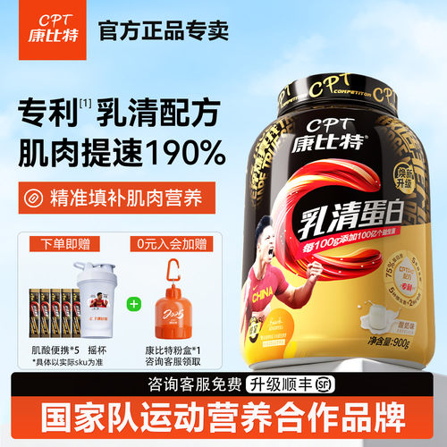 康比特5磅蛋白粉乳清蛋白粉