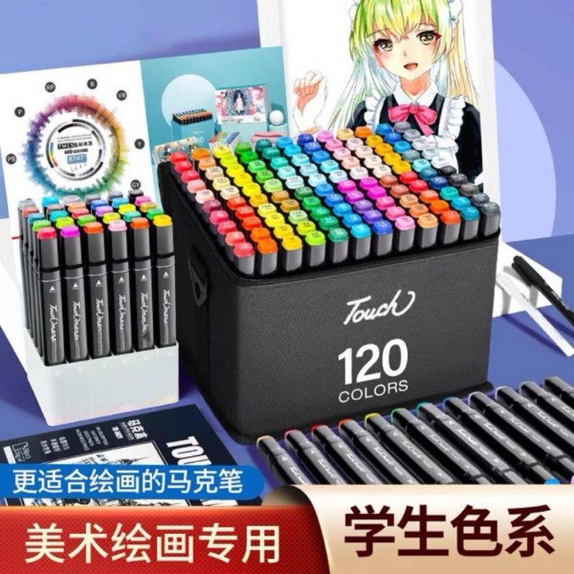 touch酒精双头马克笔硬头可加墨学生儿童美术绘画专用马克笔,文具电教/文化用品/商务用品,马克笔,淘宝优惠券,粉丝福利购,淘宝优惠卷