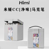 米娅CC净味酒精软头马克笔双头速干动漫创意设计专用马克笔