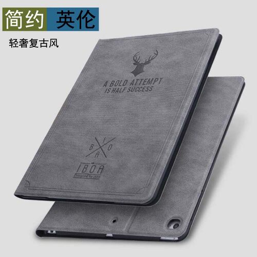 鹿图新款平板第八代保护壳