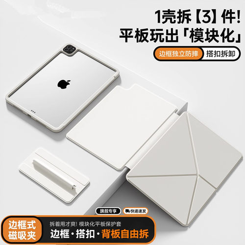 iPad11保护套iPadpro双面夹带边框苹果air7保护壳iPad10平板全包防摔air654旋转k折支架13寸12.9磁吸拆分笔袋