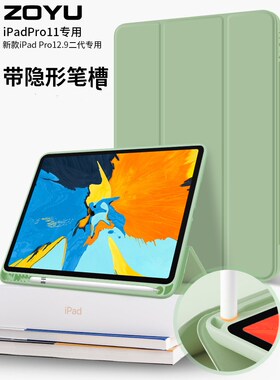 2021新款ipad10.2寸保护套ipad8硅胶10.2英寸软壳SmartCase11寸笔槽薄9.7液态硅胶