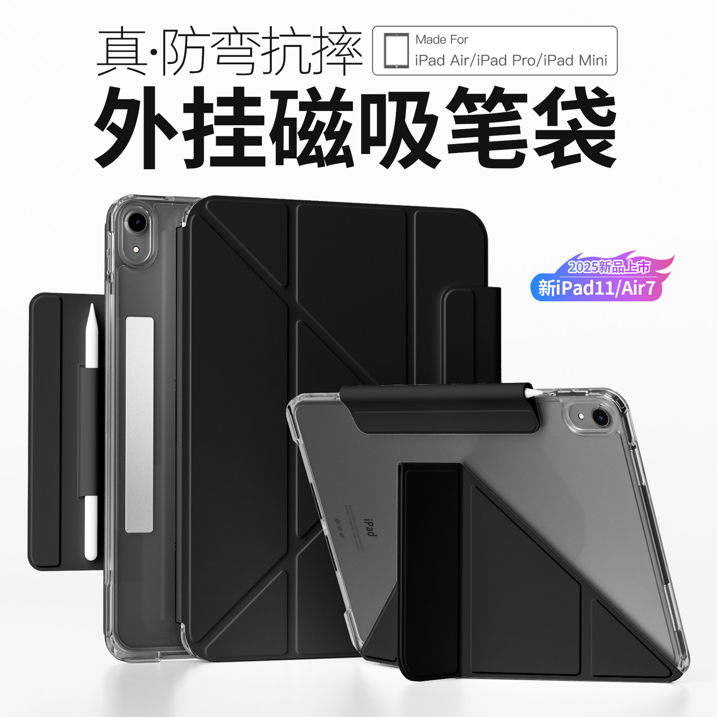 【2025新款内置笔袋】iPad平板保护壳适用苹果air7保护套带笔槽10代横竖支撑pro11寸air6防弯硬壳Y折竖屏防摔