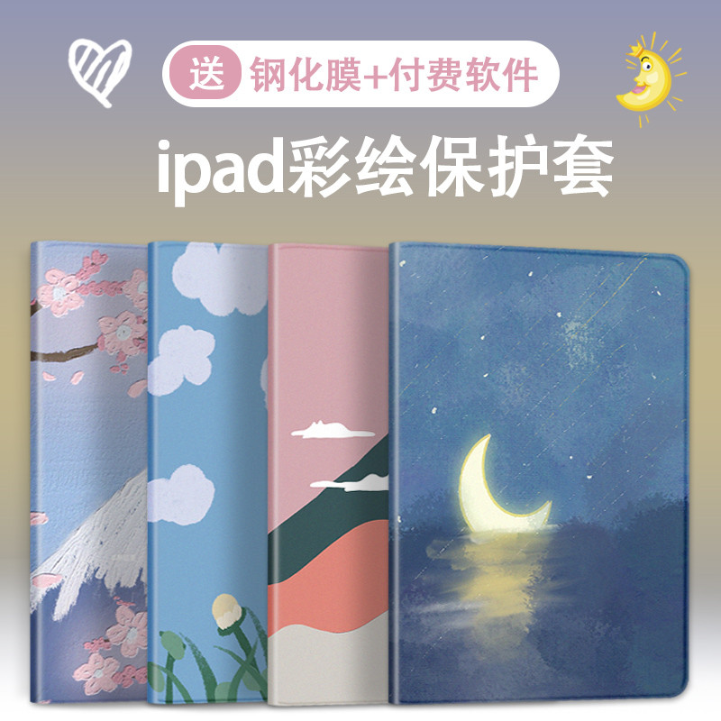2021iPad9保护套Air2壳air6款ipad10苹果2018ipd好看九十mini5平板7pad4第五六代a1822轻薄2024pro11寸8全包3