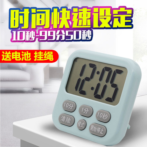 电子定时器倒计时器提醒器厨房学生时钟秒表时间管理器 - 封面