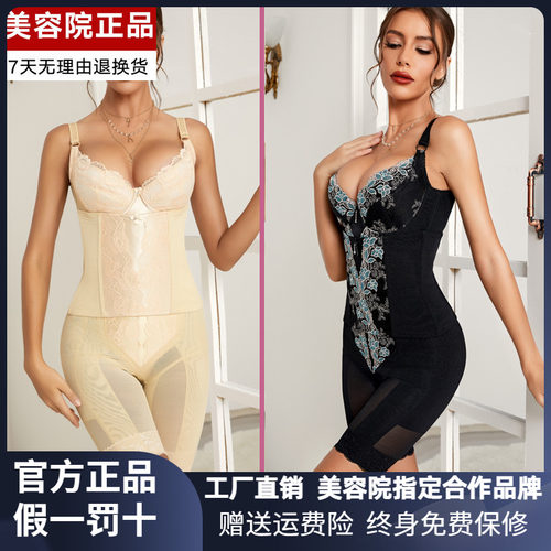 美容院身材管理器塑形塑形体雕