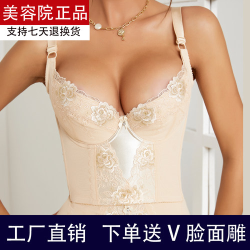 美容院性感聚拢收胃塑身内衣夏季