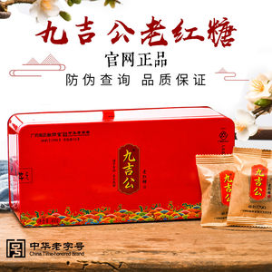 九吉公老红糖正品官网云南纯正蔗糖 调理手工红糖块